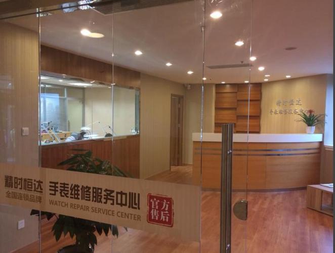 href="/item/钟表/476727" data